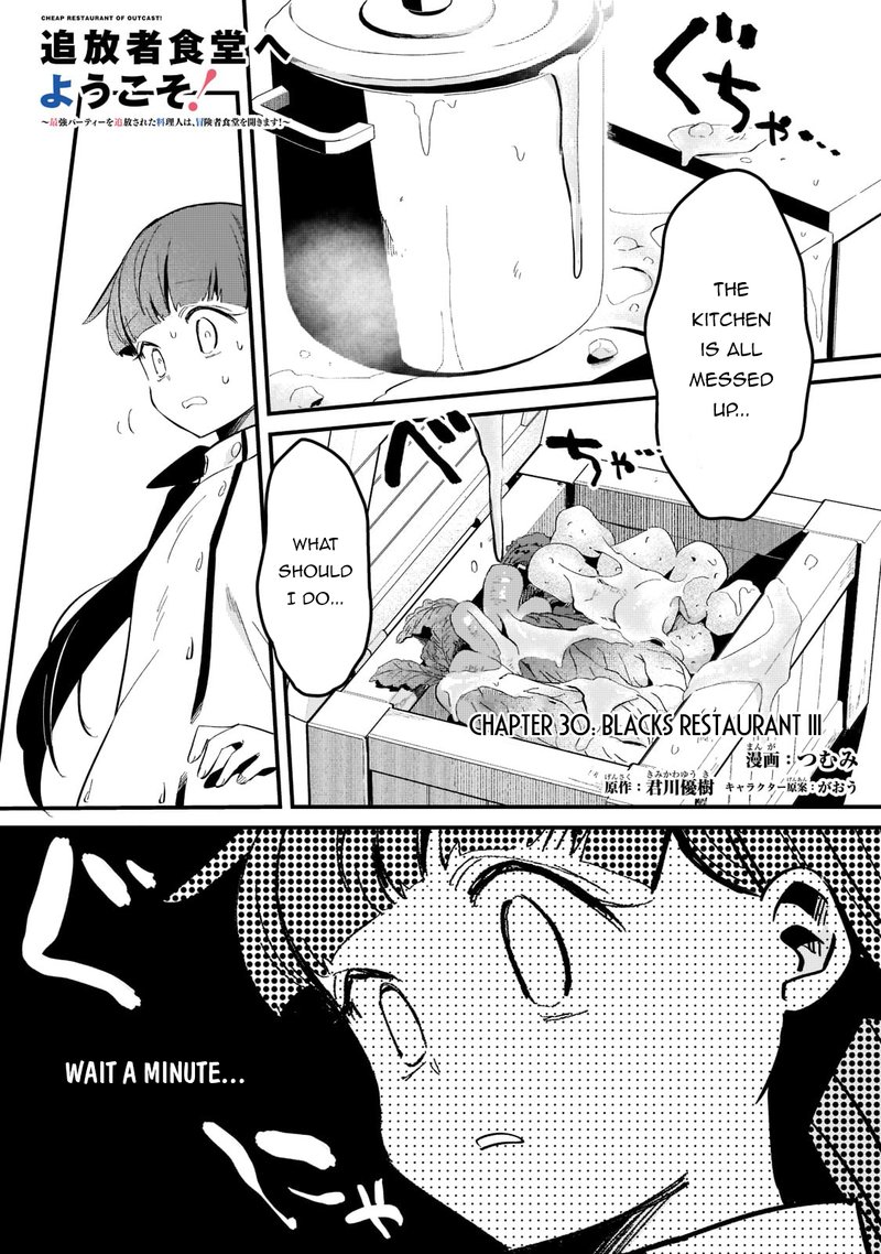Welcome To The Cheap Restaurant Of Outcasts 30 1