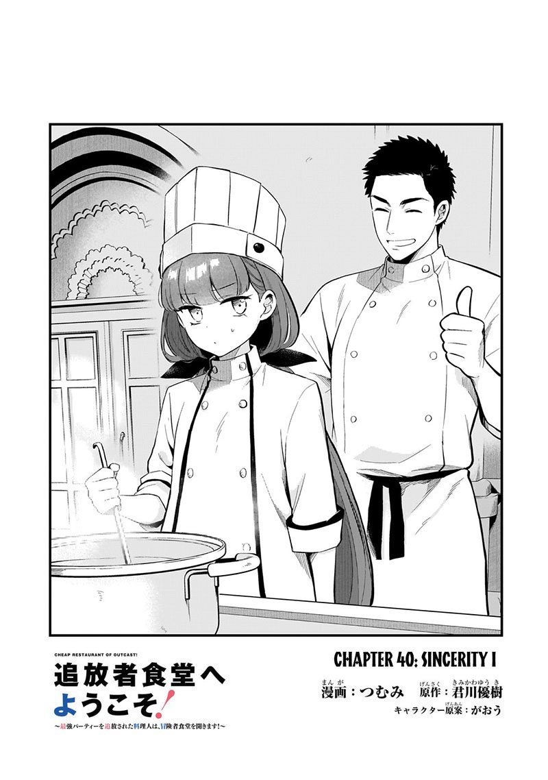 Welcome To The Cheap Restaurant Of Outcasts 40 1