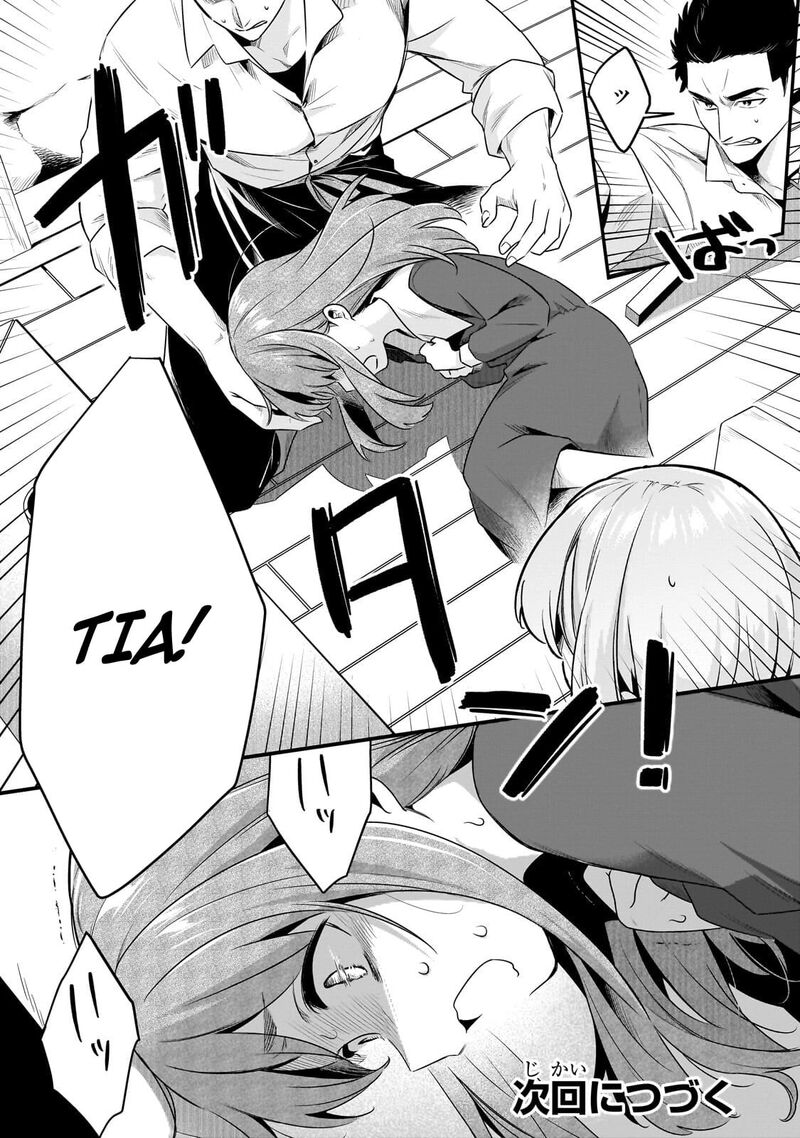 Welcome To The Cheap Restaurant Of Outcasts 62b 11