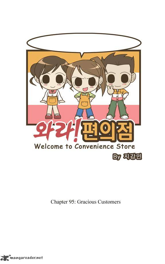 Welcome To The Convenience Store 95 2