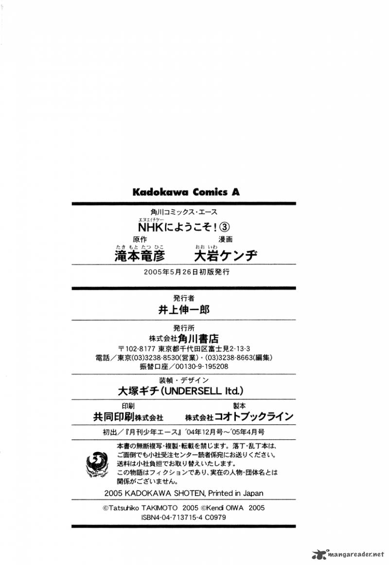 Welcome To The Nhk 15 47