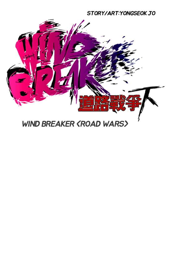 Wind Breaker 175 7