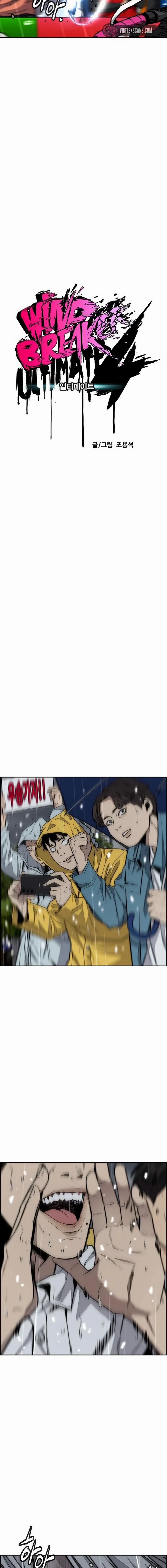Wind Breaker 545 5