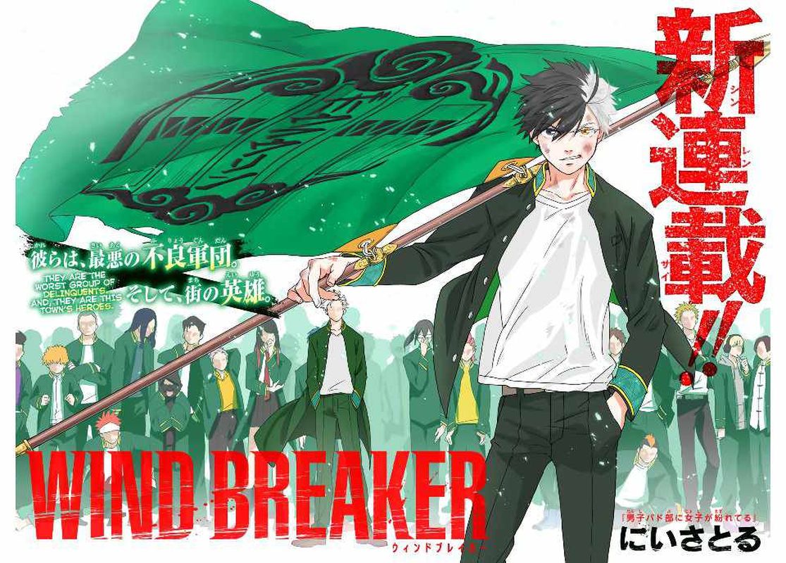 Wind Breaker Japan 1 2