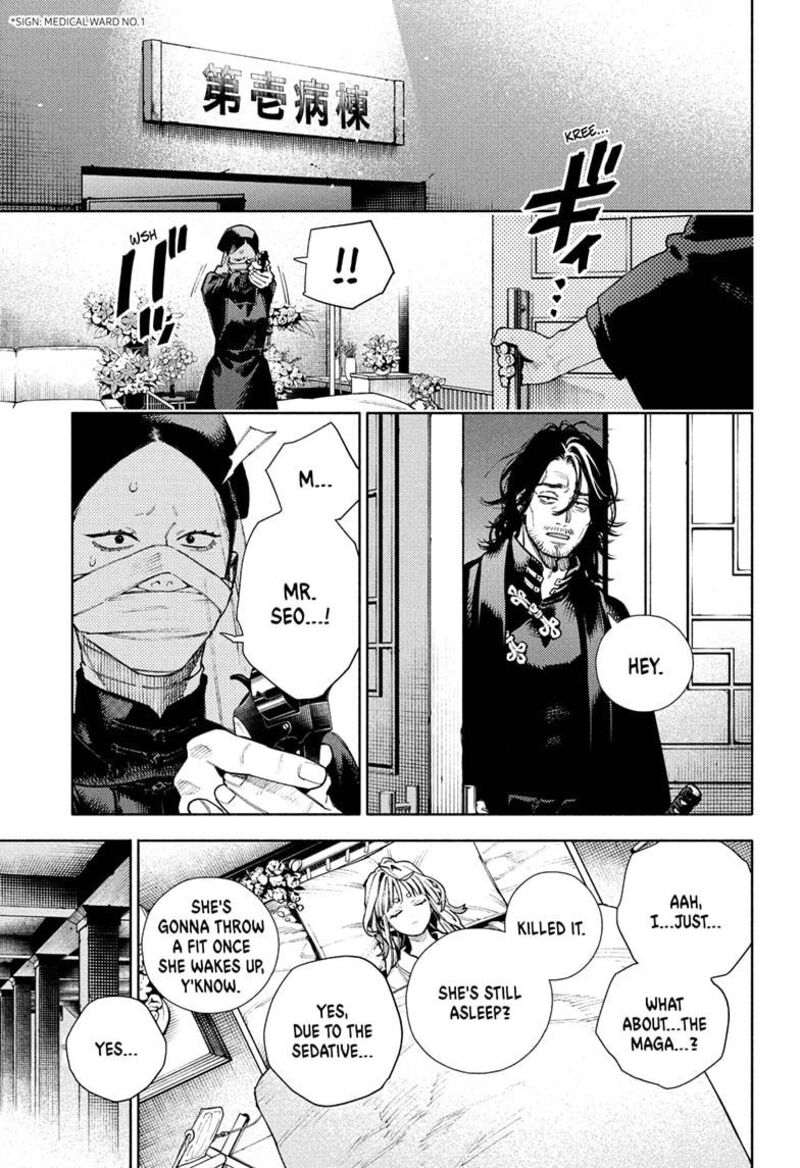 Wind Breaker Japan 209 15