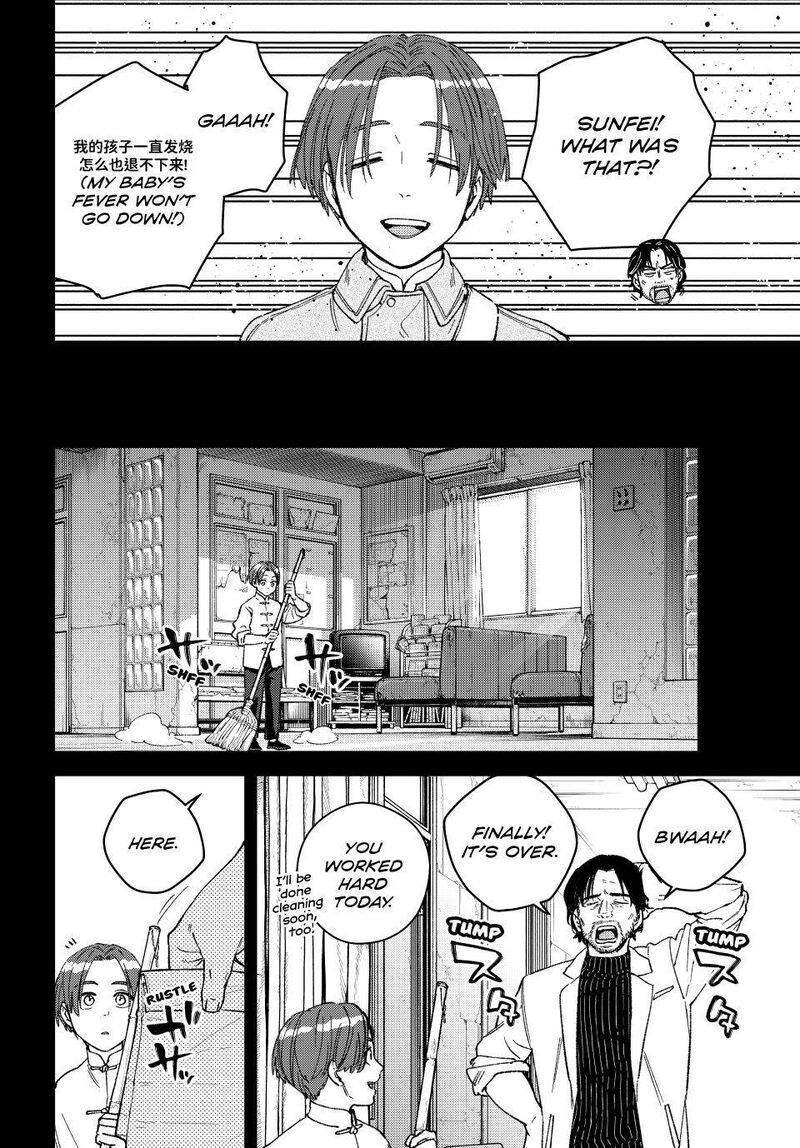 Wind Breaker Japan 233 14