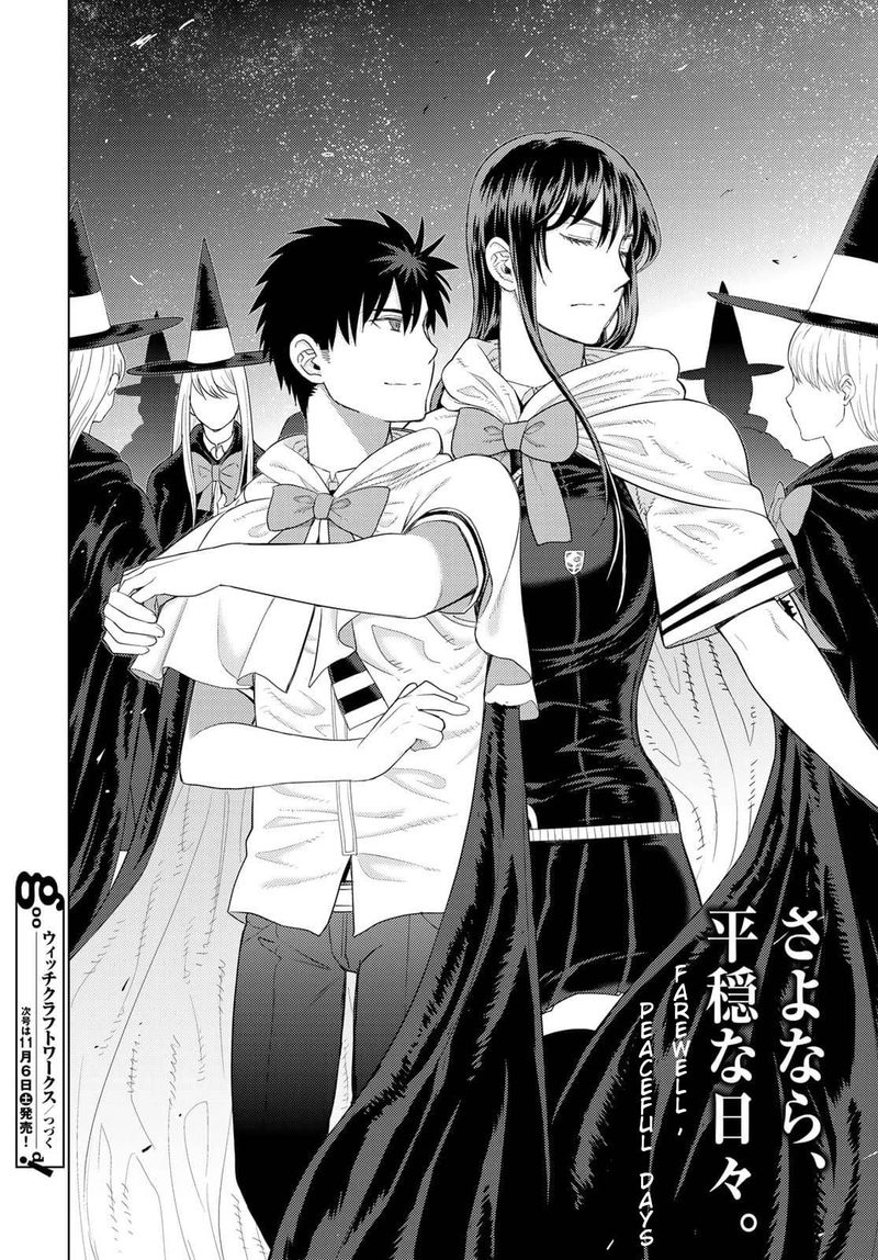 Witch Craft Works 105 18
