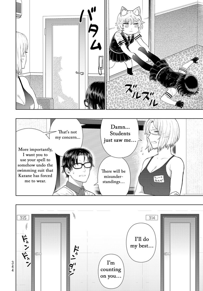 Witch Craft Works 109e 12