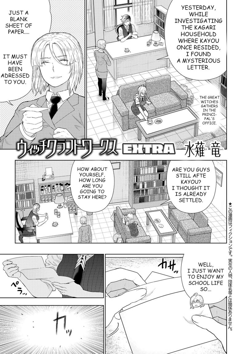 Witch Craft Works 109g 1
