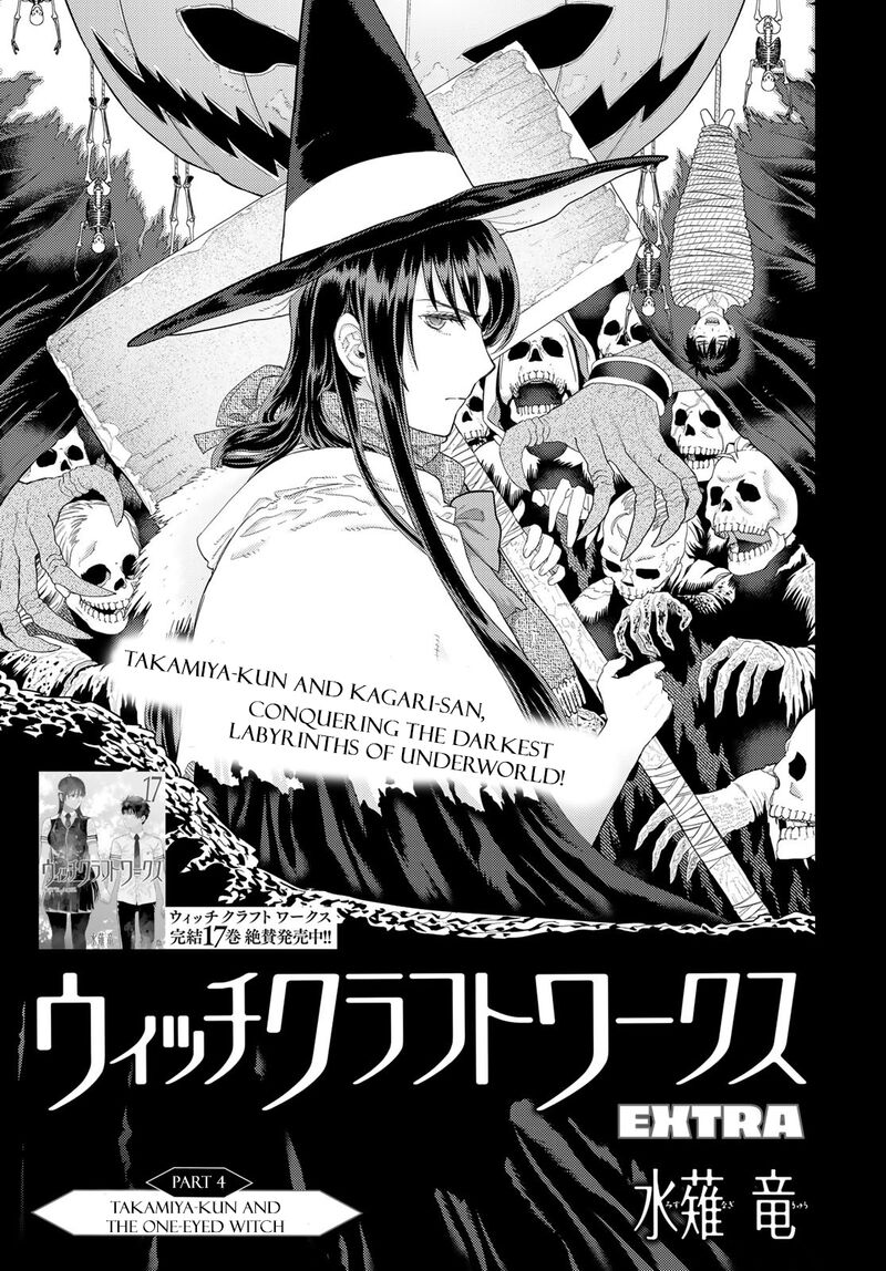 Witch Craft Works 109g 3