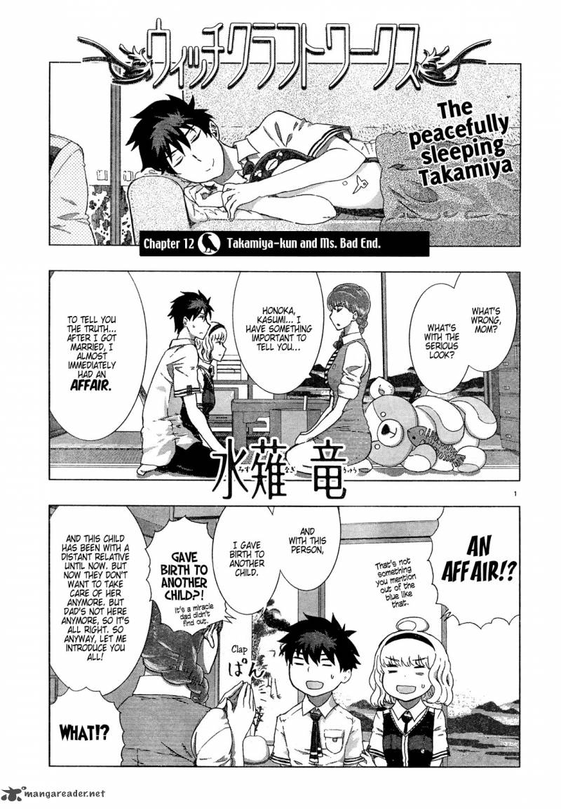 Witch Craft Works 12 3