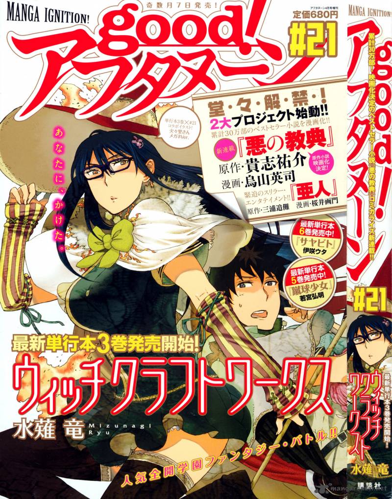 Witch Craft Works 13 2