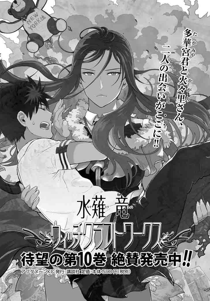 Witch Craft Works 57 1