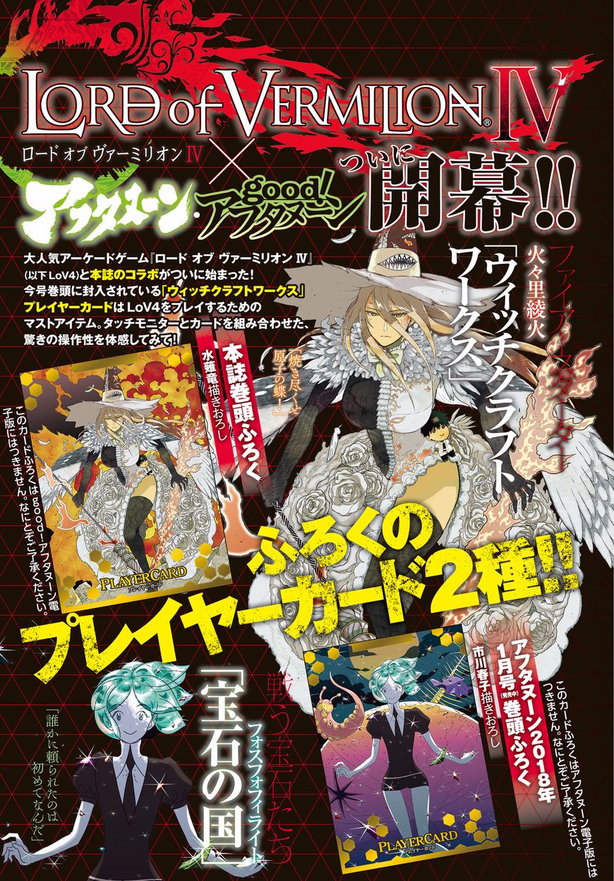 Witch Craft Works 68 1