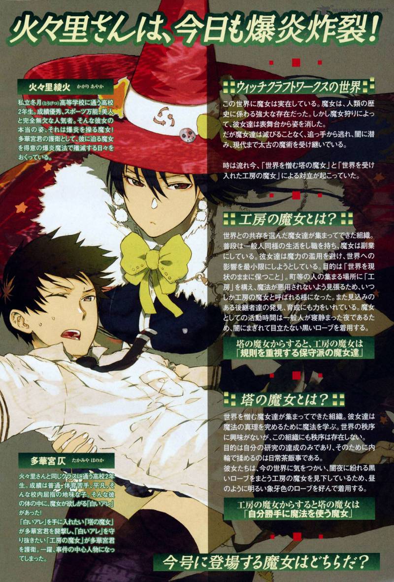 Witch Craft Works 7 5