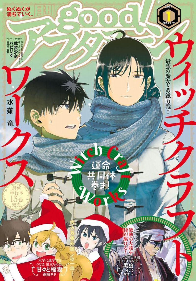 Witch Craft Works 80 1