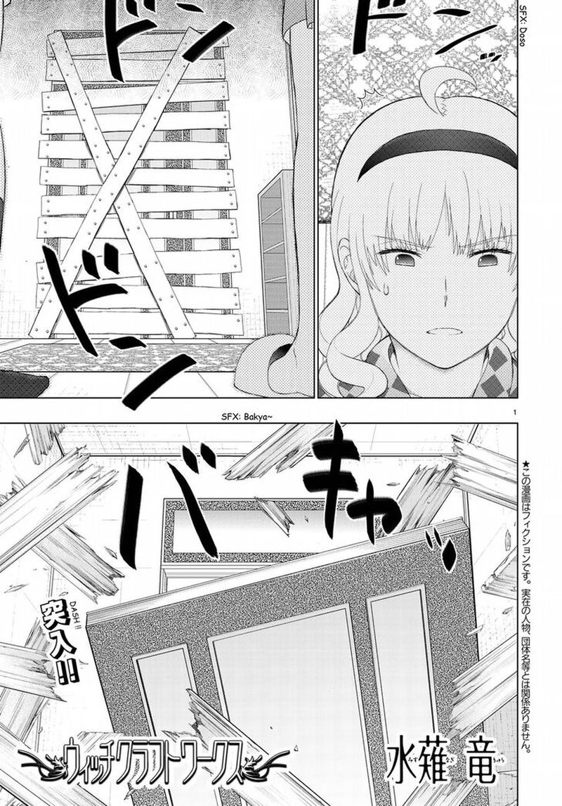 Witch Craft Works 80 2