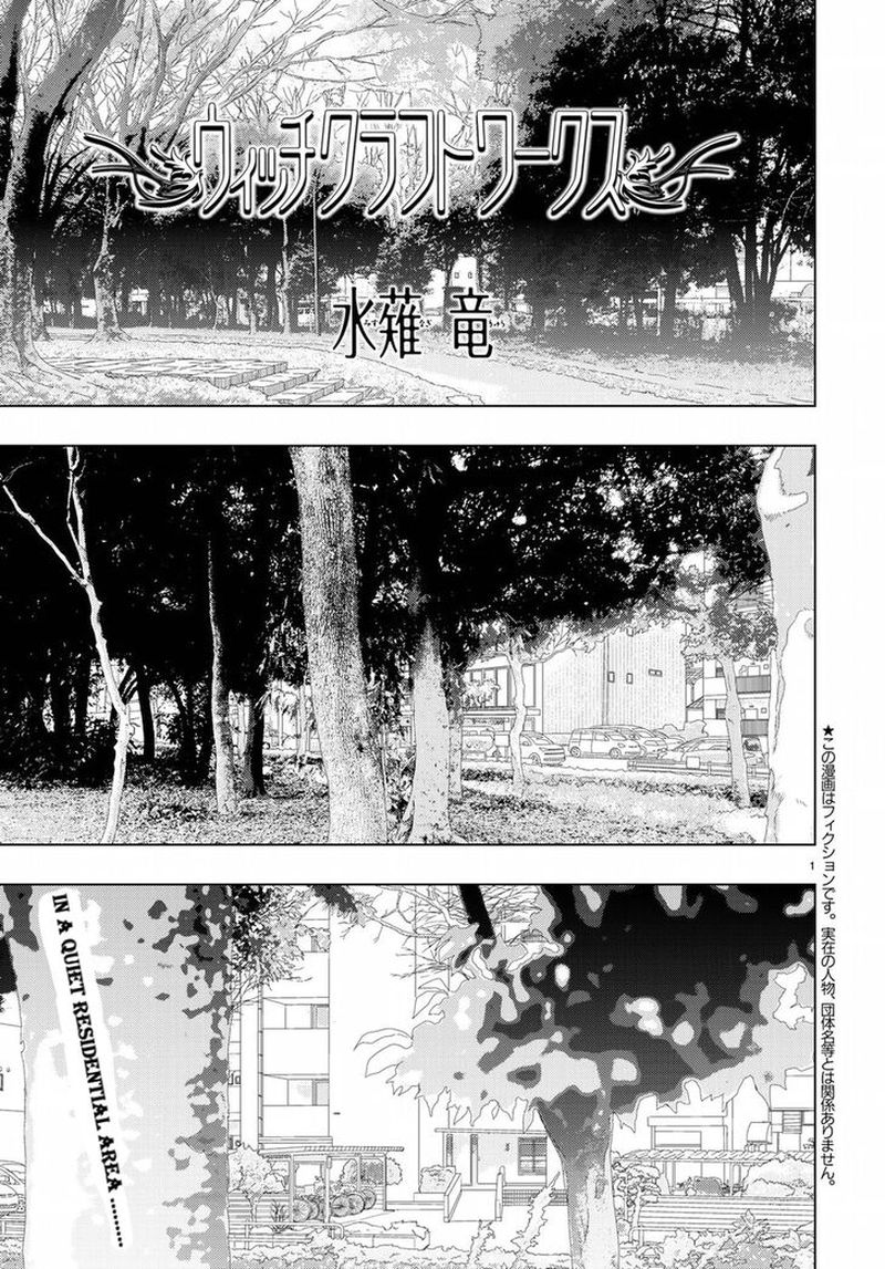 Witch Craft Works 82 1