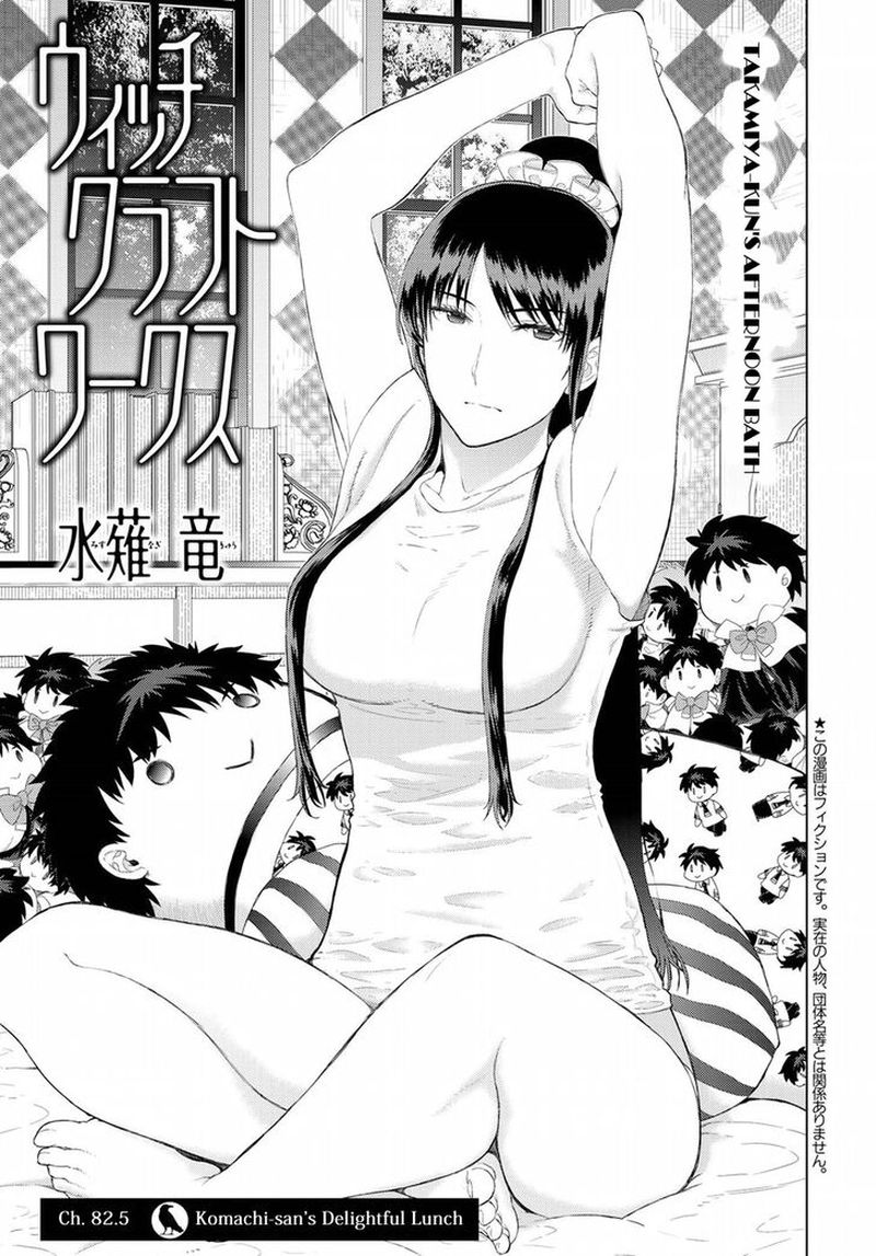 Witch Craft Works 82 25