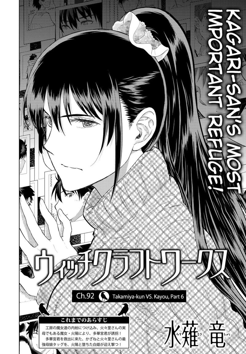 Witch Craft Works 92 2
