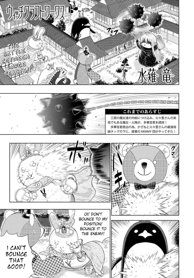 Witch Craft Works 93 1