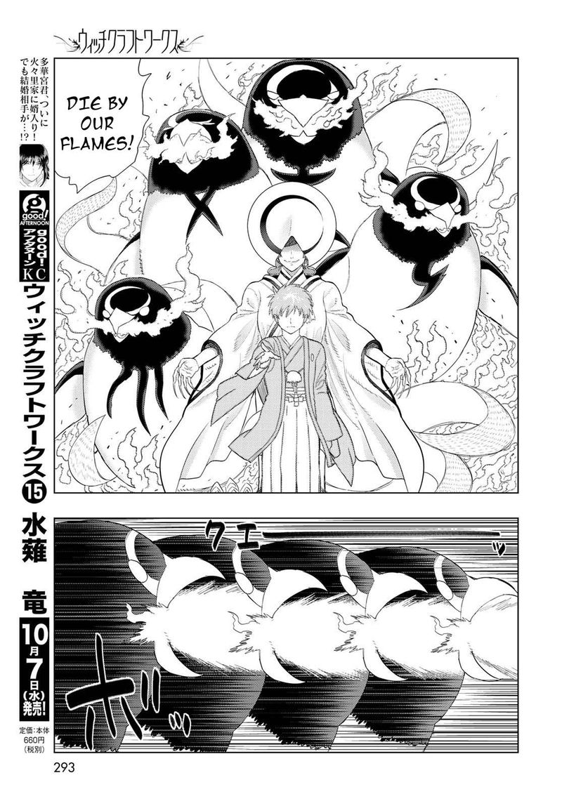 Witch Craft Works 94 17