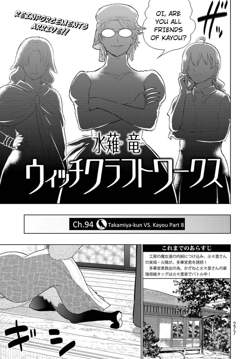 Witch Craft Works 94 3