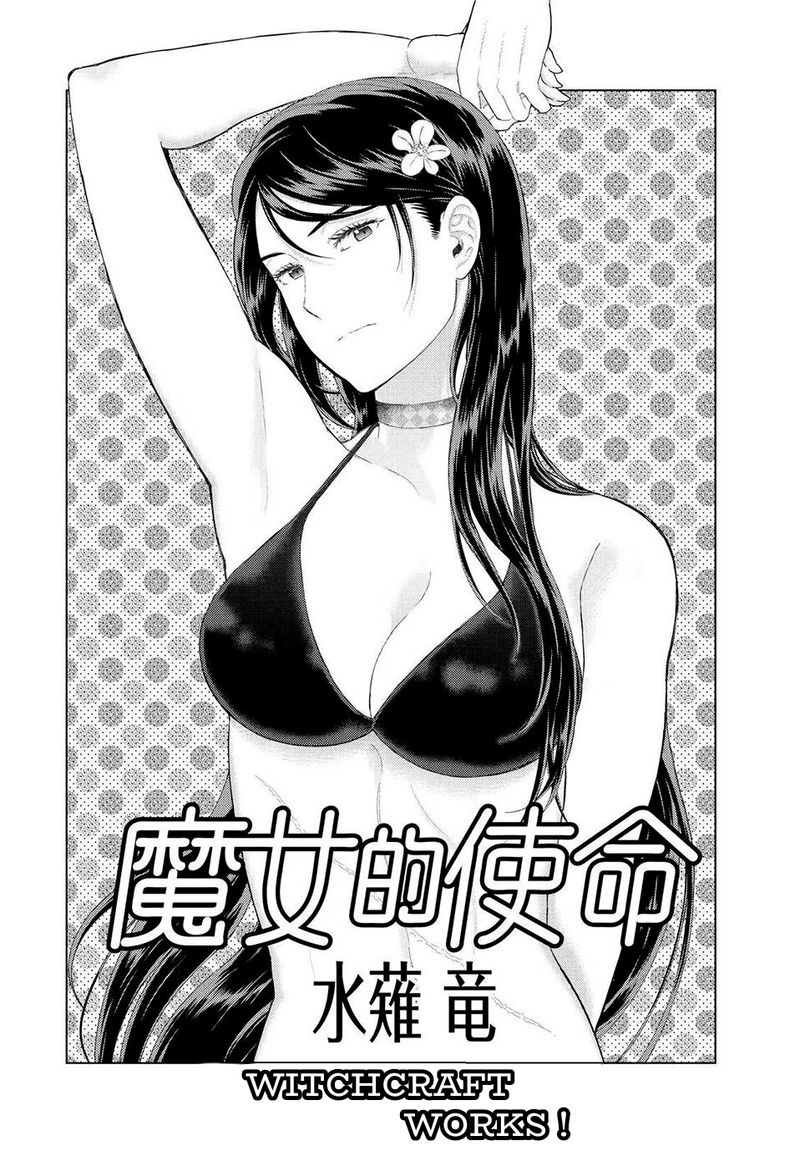Witch Craft Works 97 2