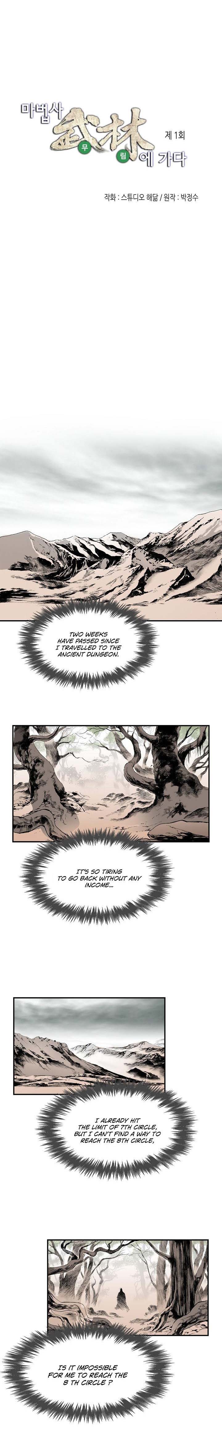 Wizards Martial World 1 1