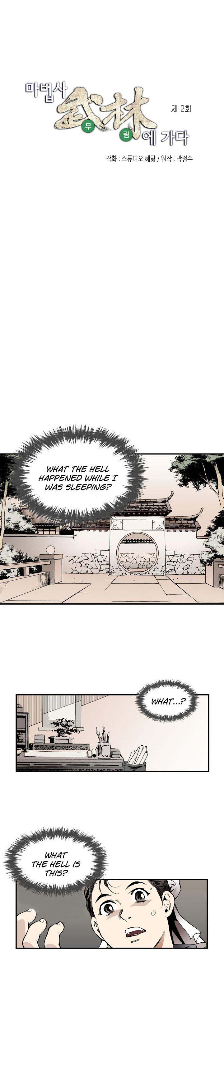 Wizards Martial World 2 1