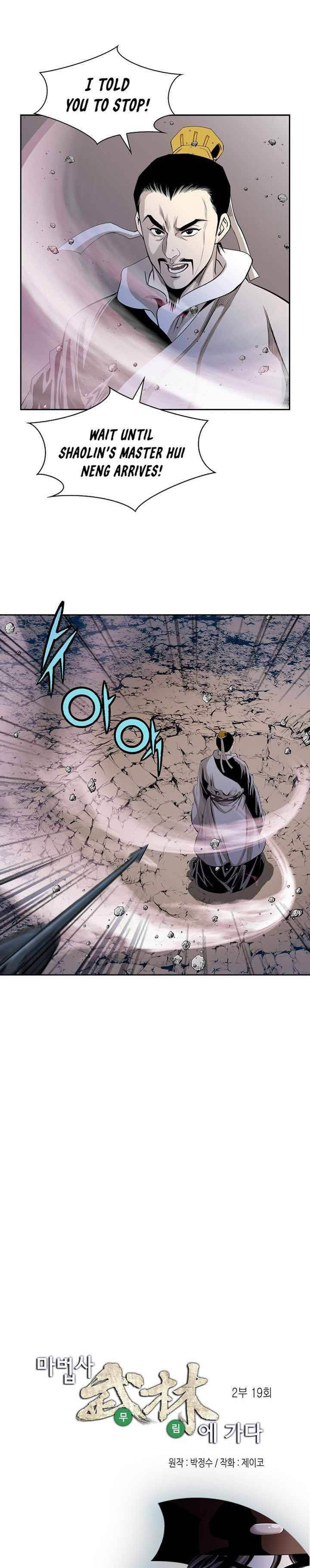 Wizards Martial World 78 1