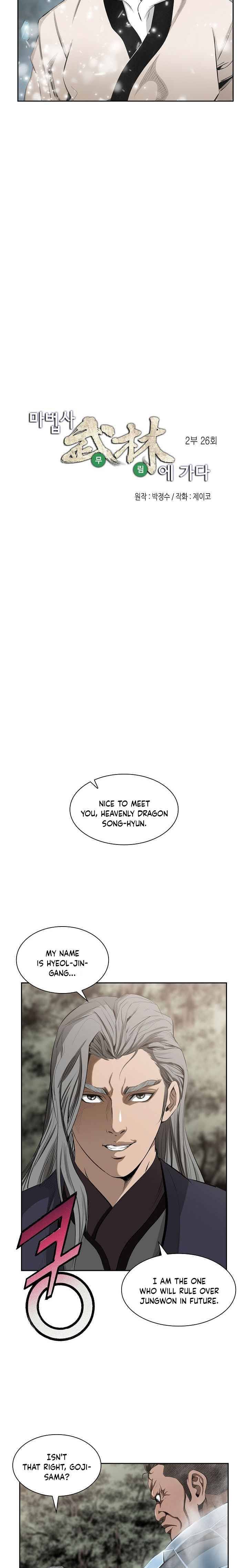 Wizards Martial World 85 3