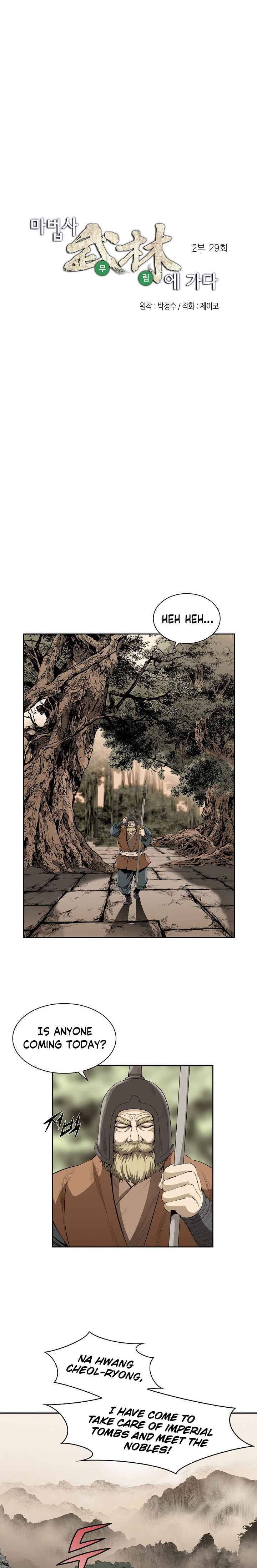 Wizards Martial World 88 6