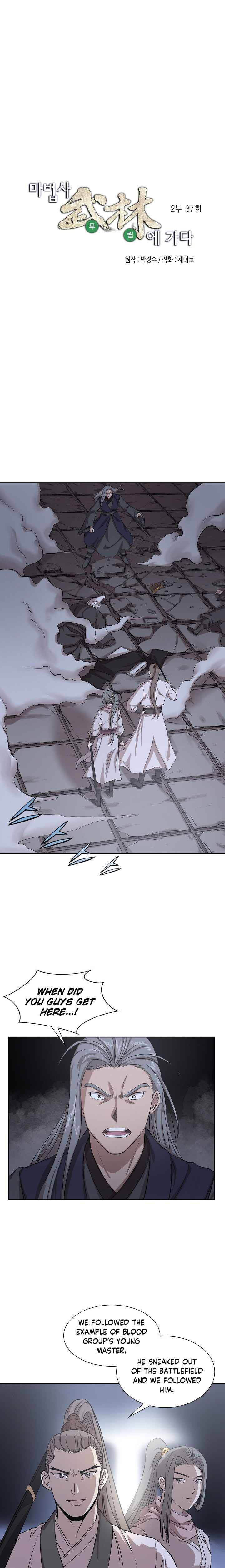 Wizards Martial World 96 1