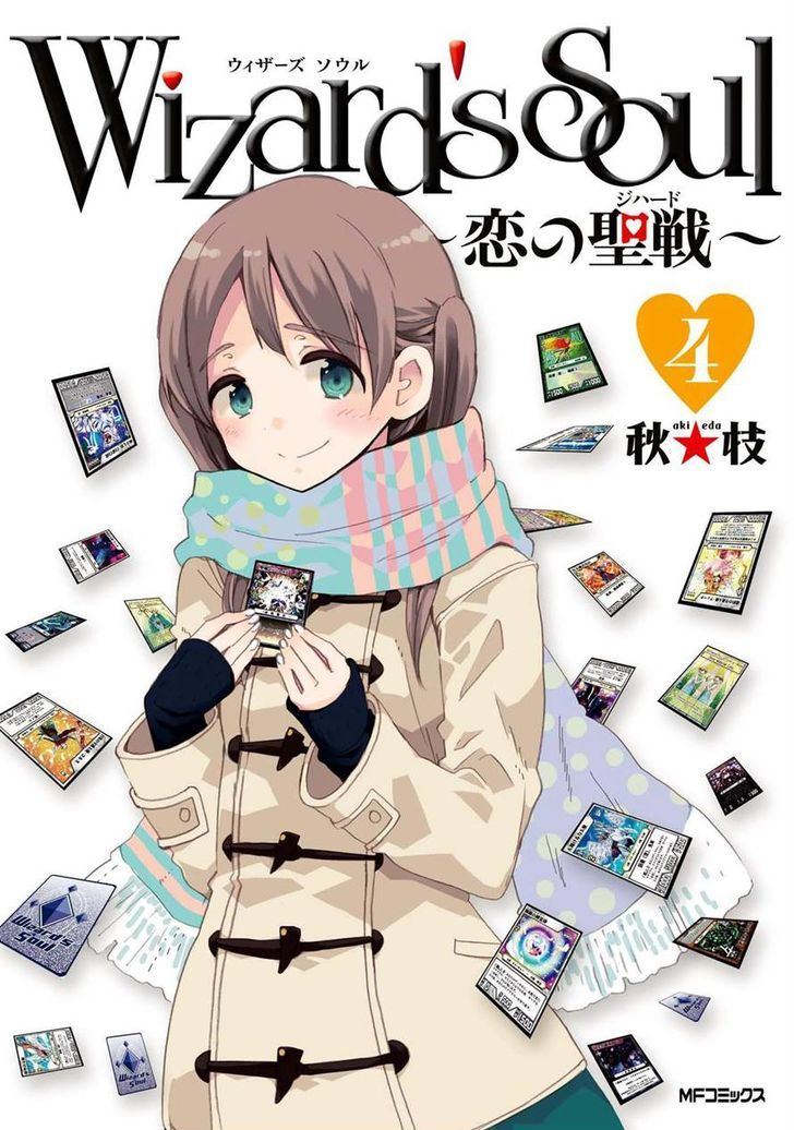 Wizards Soul Koi No Seisen 17 1