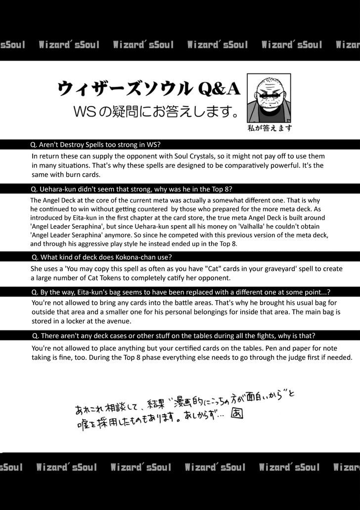 Wizards Soul Koi No Seisen 18 28