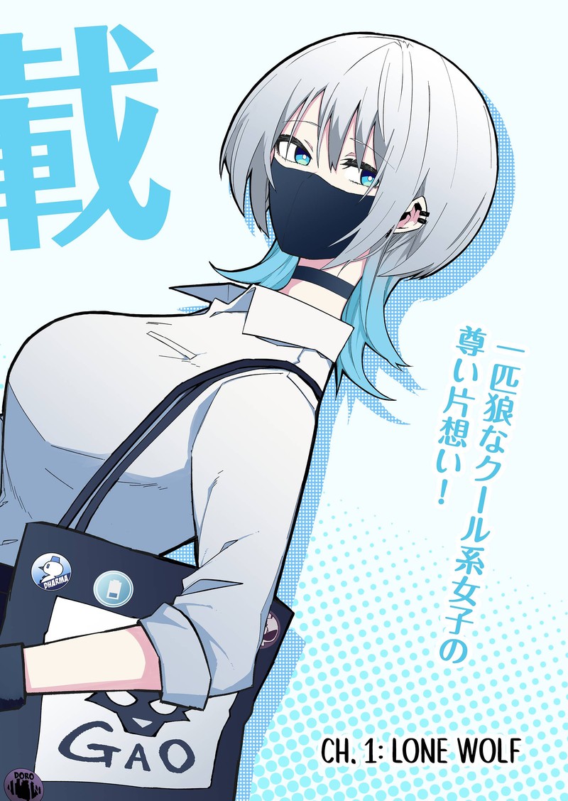 Wolf Chan Wa Sumashitai 1 2