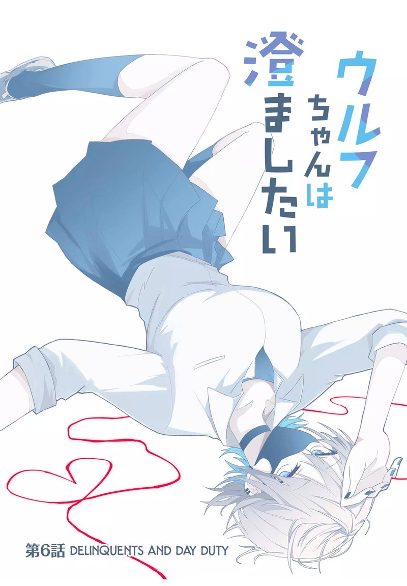 Wolf Chan Wa Sumashitai 6 1