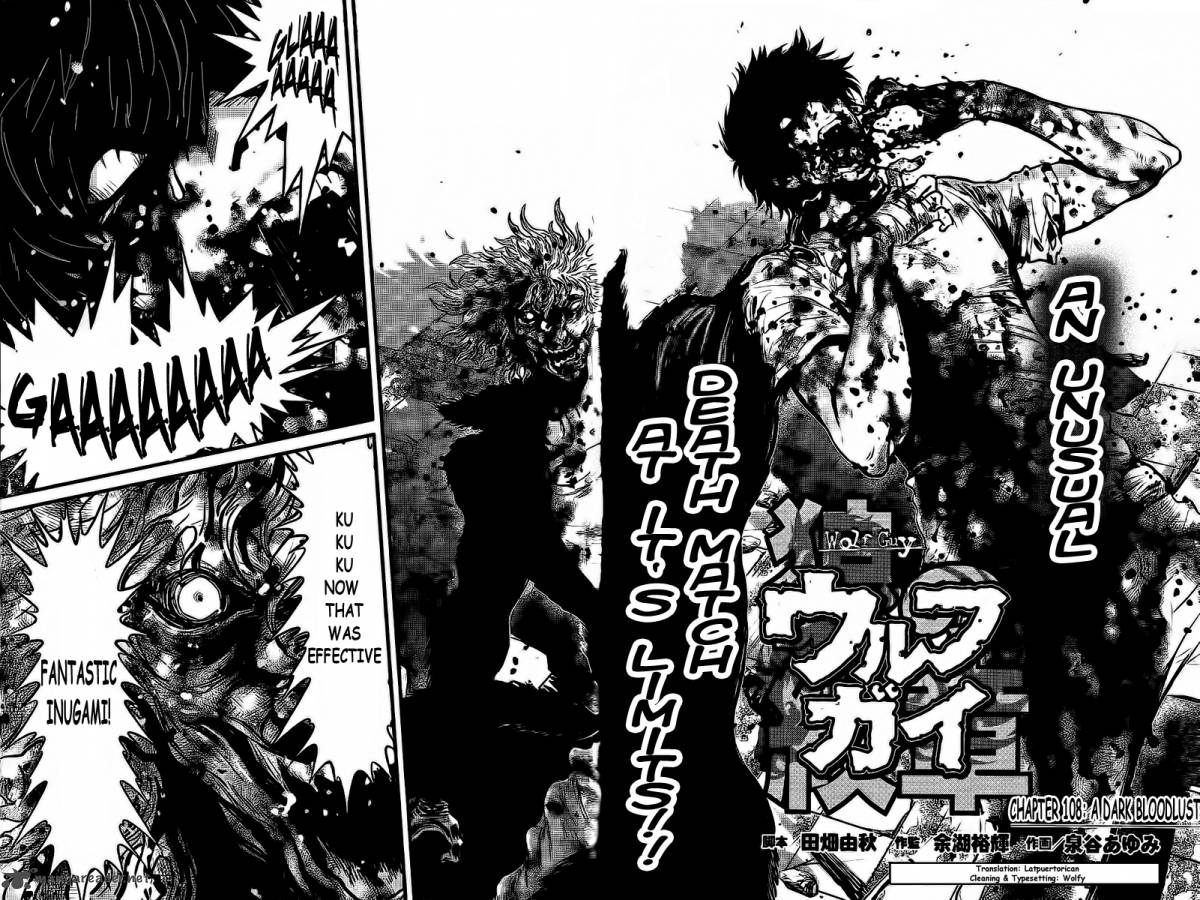 Wolf Guy Ookami No Monshou 108 2