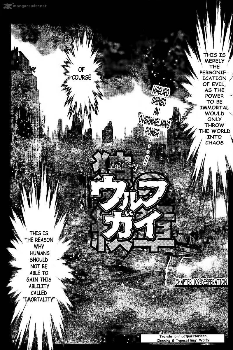 Wolf Guy Ookami No Monshou 109 2