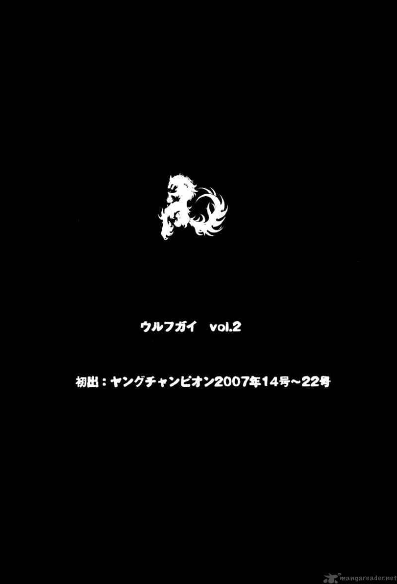 Wolf Guy Ookami No Monshou 18 20