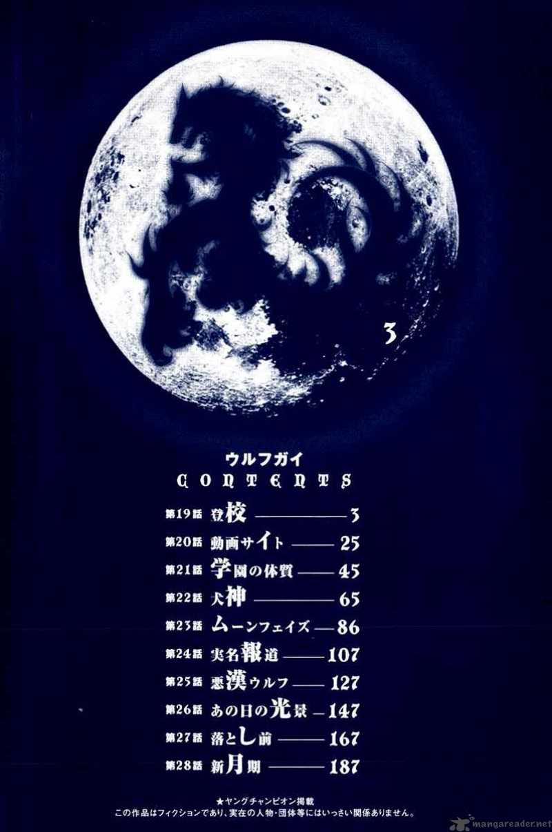 Wolf Guy Ookami No Monshou 19 3