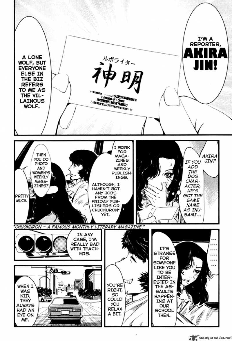 Wolf Guy Ookami No Monshou 25 19