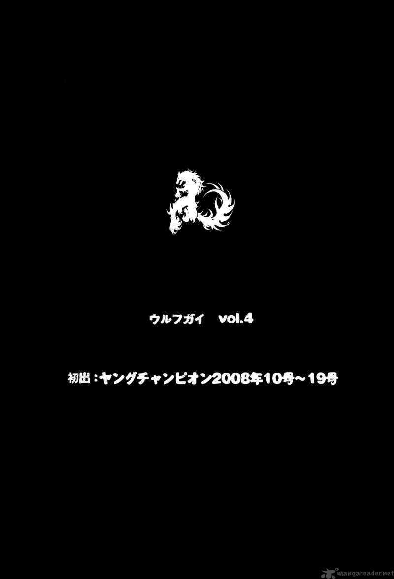 Wolf Guy Ookami No Monshou 38 22