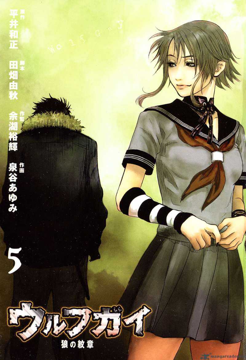 Wolf Guy Ookami No Monshou 39 3