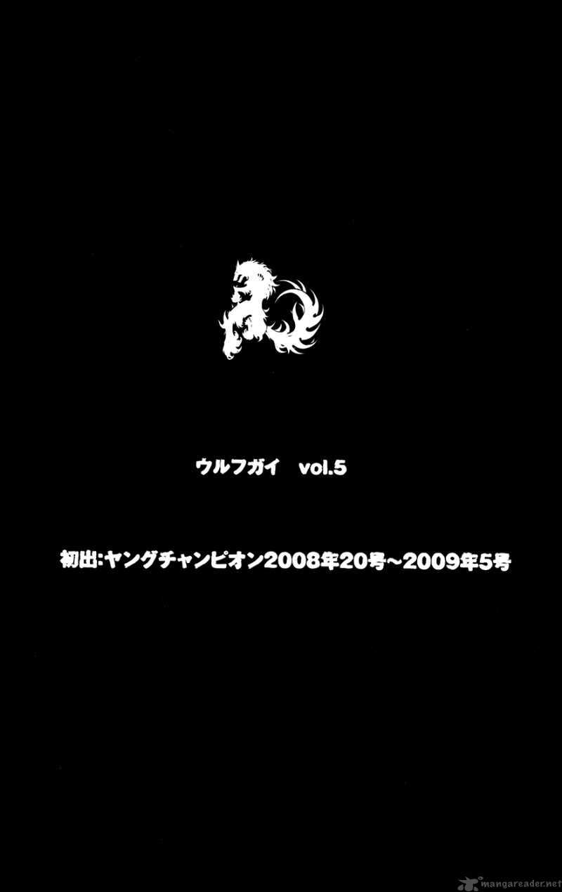 Wolf Guy Ookami No Monshou 48 21