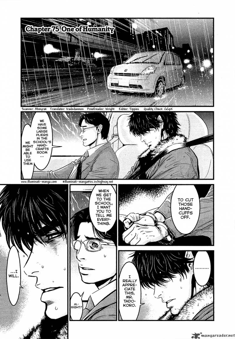 Wolf Guy Ookami No Monshou 75 1