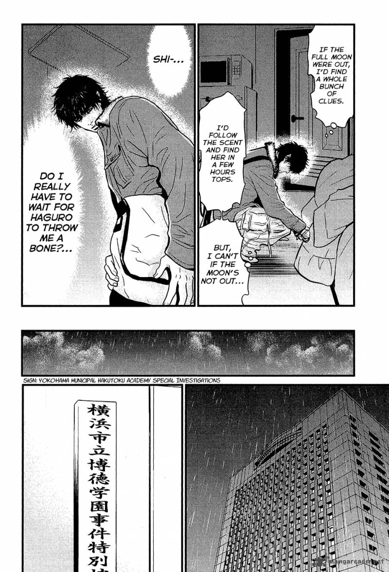 Wolf Guy Ookami No Monshou 77 12