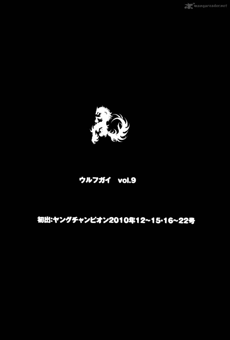 Wolf Guy Ookami No Monshou 87 19