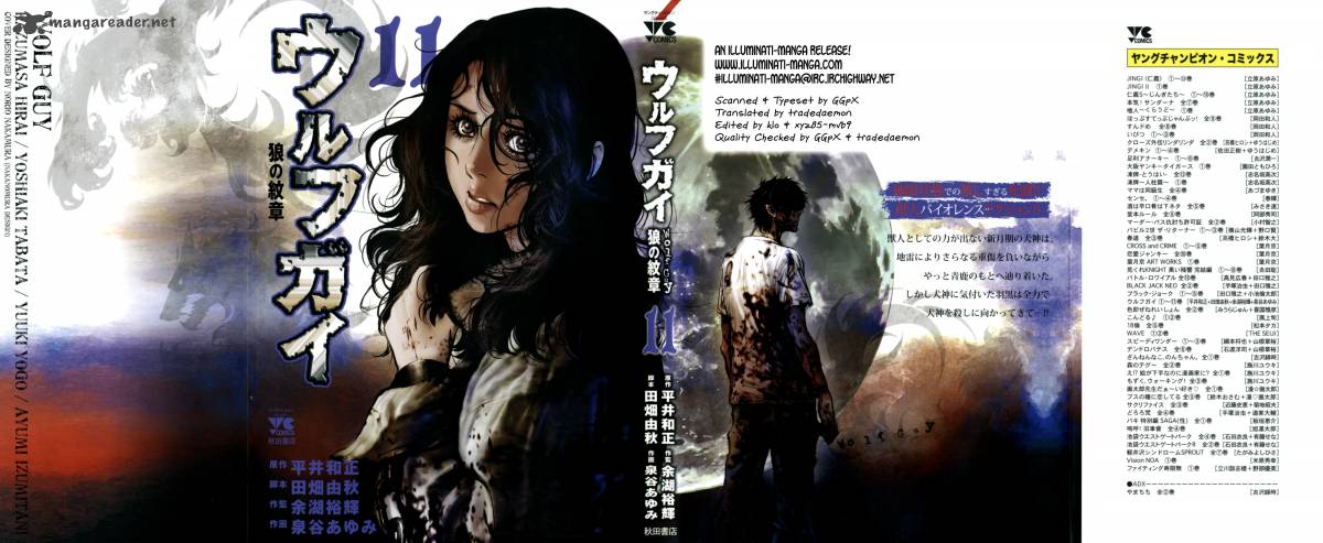 Wolf Guy Ookami No Monshou 98 1